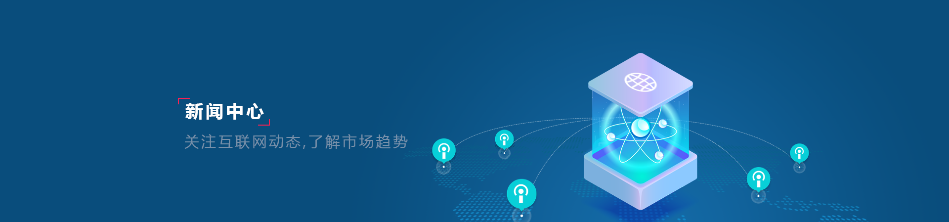 魚(yú)竹科技互聯(lián)網(wǎng)品牌營(yíng)銷(xiāo)、小程序建設(shè)資訊中心