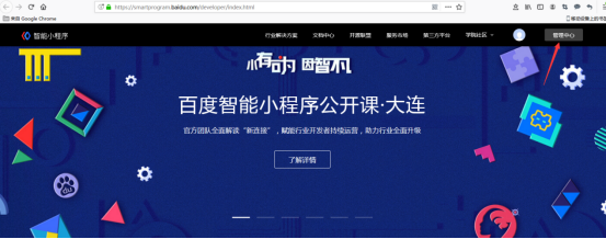 如何申請(qǐng)百度小程序名稱，流程是怎樣的？