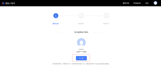 如何申請(qǐng)百度小程序名稱，流程是怎樣的？