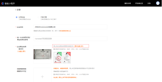 如何申請(qǐng)百度小程序名稱，流程是怎樣的？