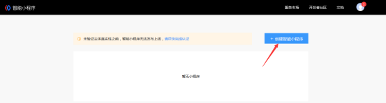 如何申請(qǐng)百度小程序名稱，流程是怎樣的？