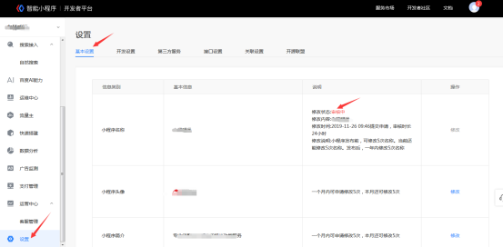 如何申請(qǐng)百度小程序名稱，流程是怎樣的？