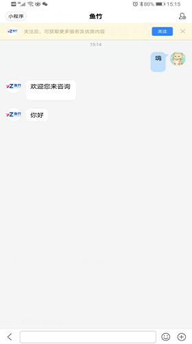 教你如何使用百度智能小程序客服功能