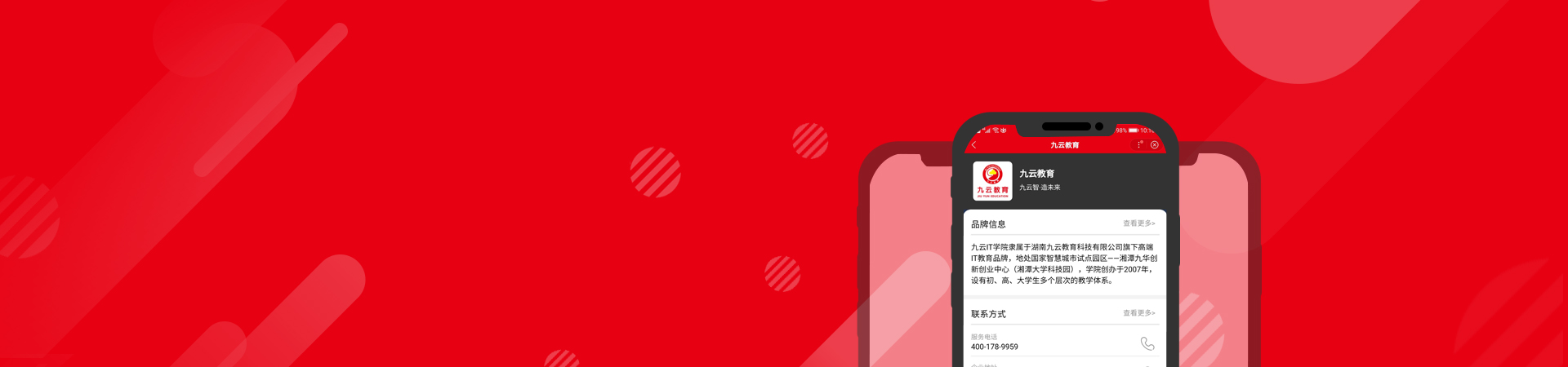 九云教育百度智能小程序