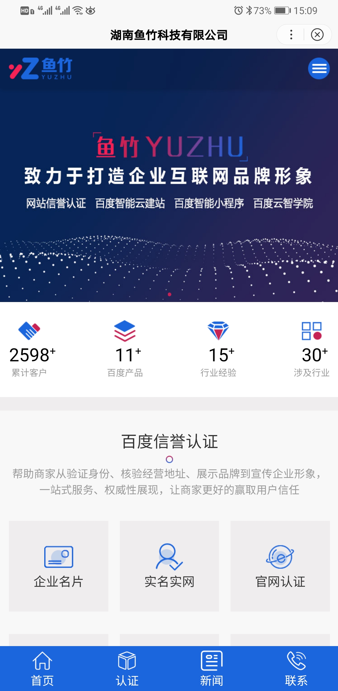 魚竹科技小程序