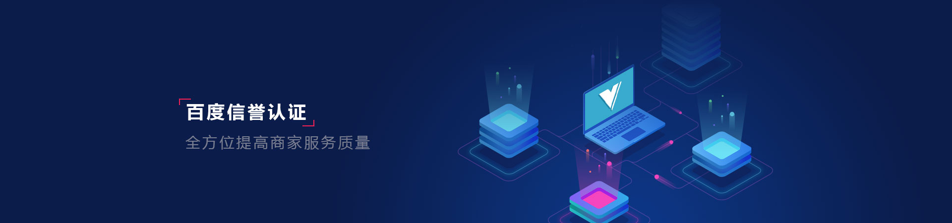 魚竹科技湖南百度信譽(yù)